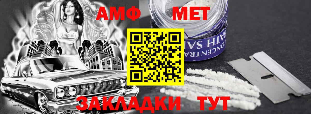 Назрань  Амфетамин  Вход с VPN  АМФ VHQ 
