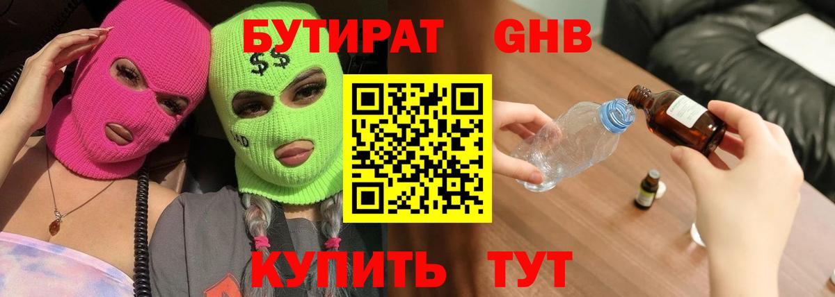 БУТИРАТ BDO  Вход с VPN  БУТИРАТ  Назрань 