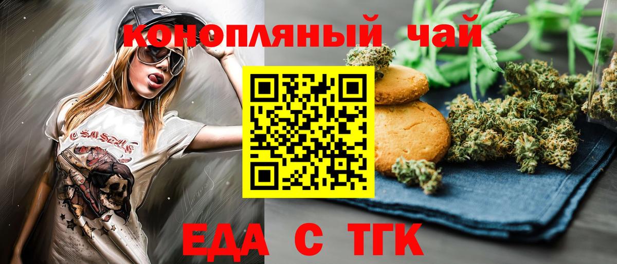 Назрань  Cannafood марихуана  Вход с VPN 