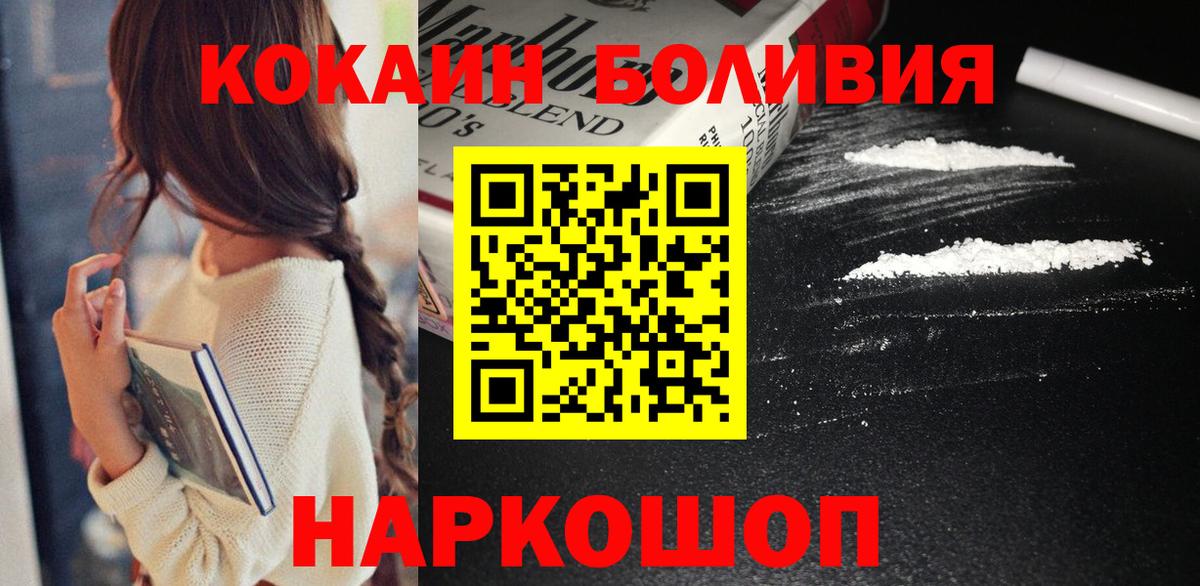 Cocaine Колумбийский Назрань