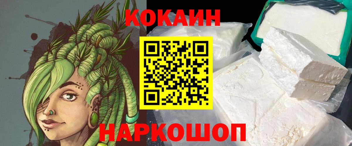 Назрань  Кокаин FishScale  Вход с VPN 