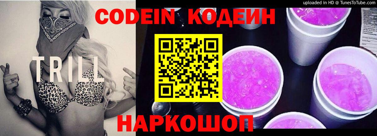 Кодеиновый сироп Lean напиток Lean (лин)  Вход с VPN  Назрань  Кодеиновый сироп Lean напиток Lean (лин) 