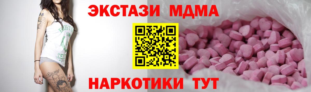 ЭКСТАЗИ XTC  Вход с VPN  купить наркотики цена  Назрань  Ecstasy VHQ  Экстази 