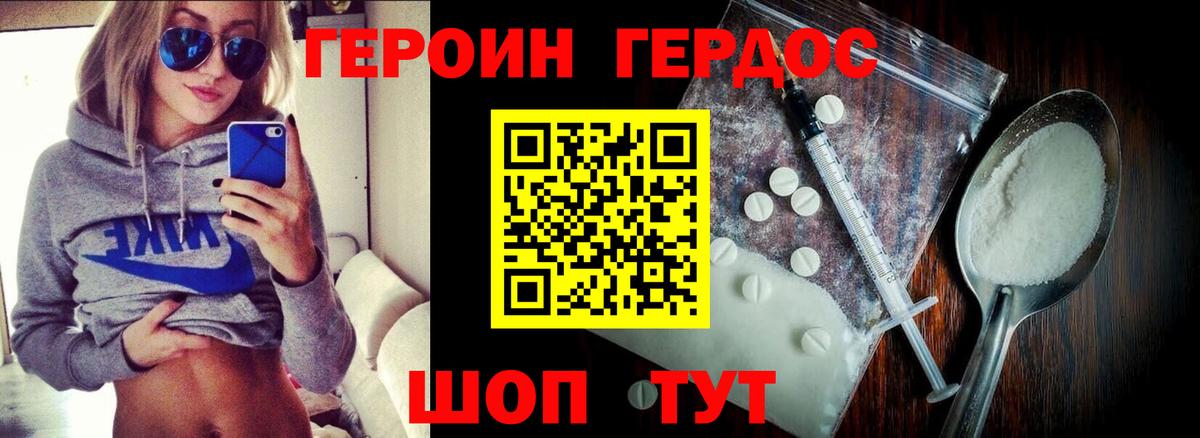 Назрань  ГЕРОИН  Вход с VPN  Героин VHQ 