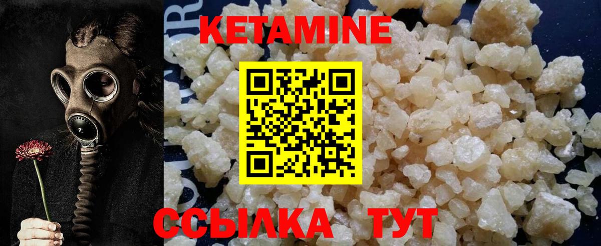 КЕТАМИН VHQ  КЕТАМИН ketamine  даркнет клад  Вход с VPN  Назрань 