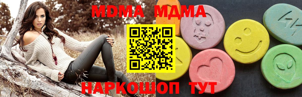 МДМА молли  МДМА  МДМА crystal  Назрань  Вход с VPN 