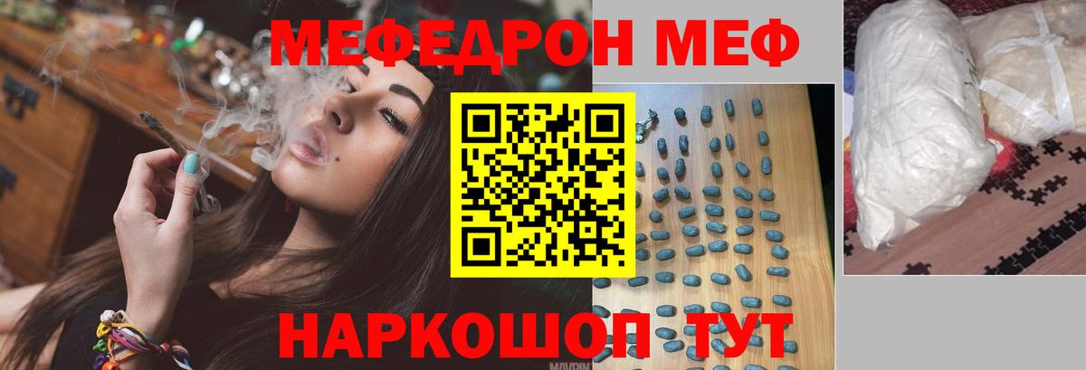 МЕФ мука Назрань