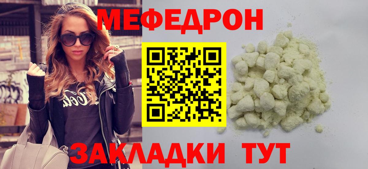 цены   Меф  Вход с VPN  МЯУ-МЯУ кристаллы  МЕФ  Меф VHQ  Назрань 