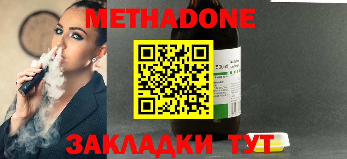 МЕТАДОН белоснежный  Вход с VPN  Метадон VHQ  Назрань 