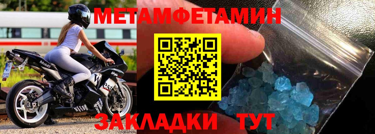 Первитин мет Назрань