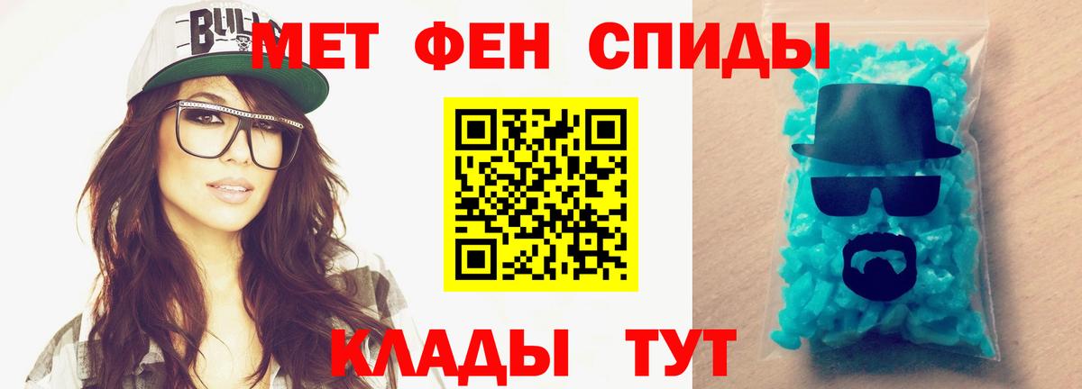 Первитин Декстрометамфетамин 99.9%  Вход с VPN  Назрань 