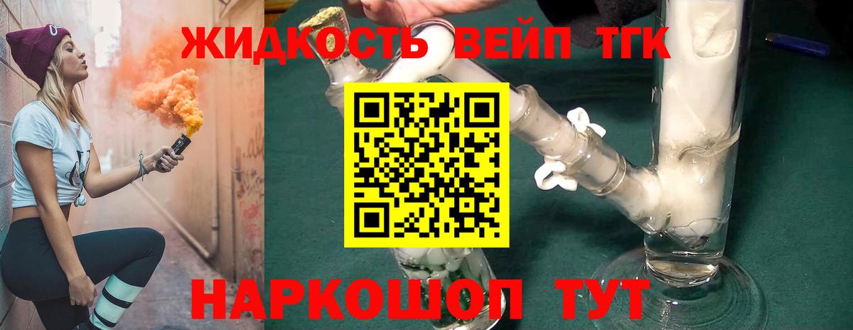 Дистиллят ТГК гашишное масло  Вход с VPN  где найти   Назрань 